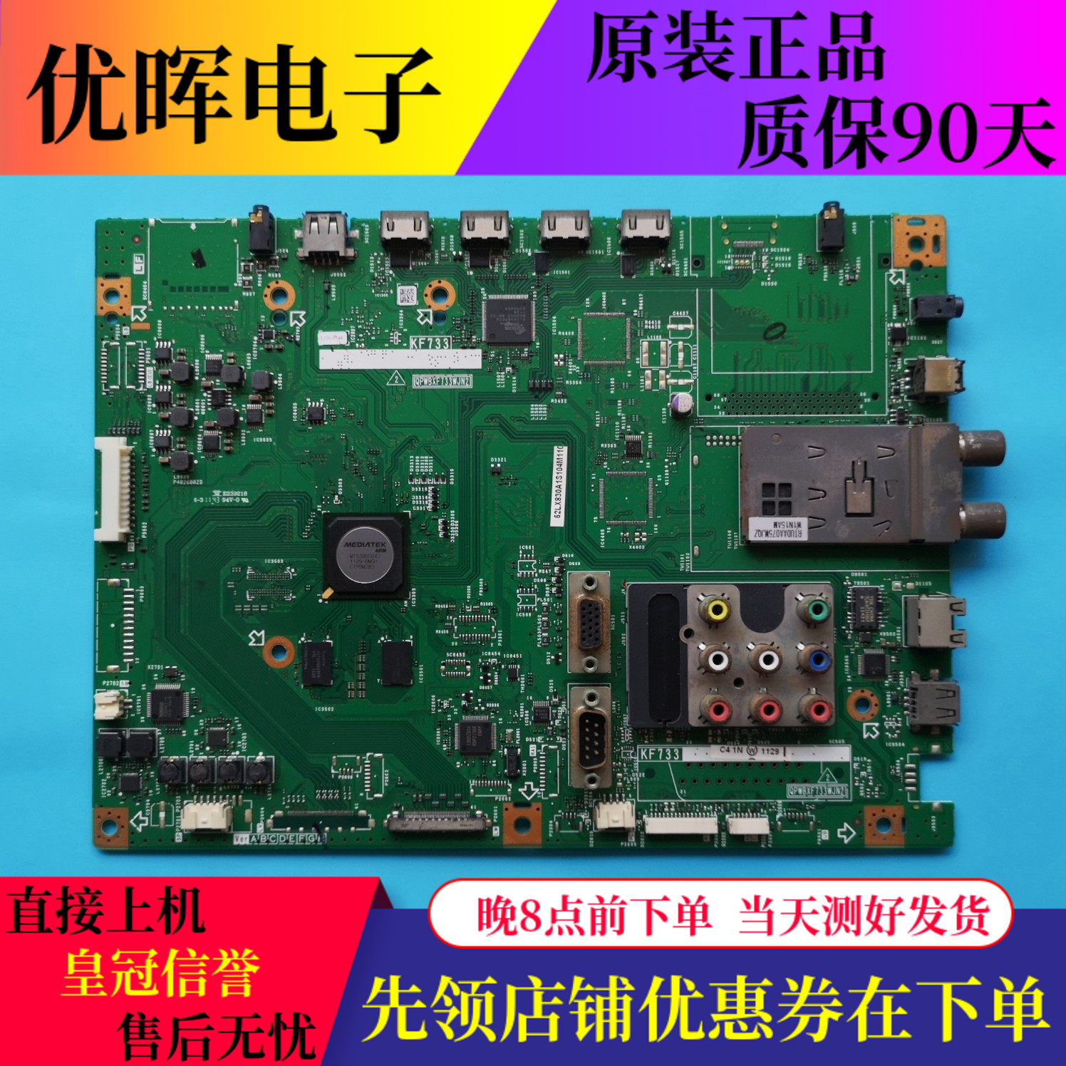 夏普LCD-40LX730A 46/52LX830A 60/70X55A主板QPWBXF733WJN2屏选