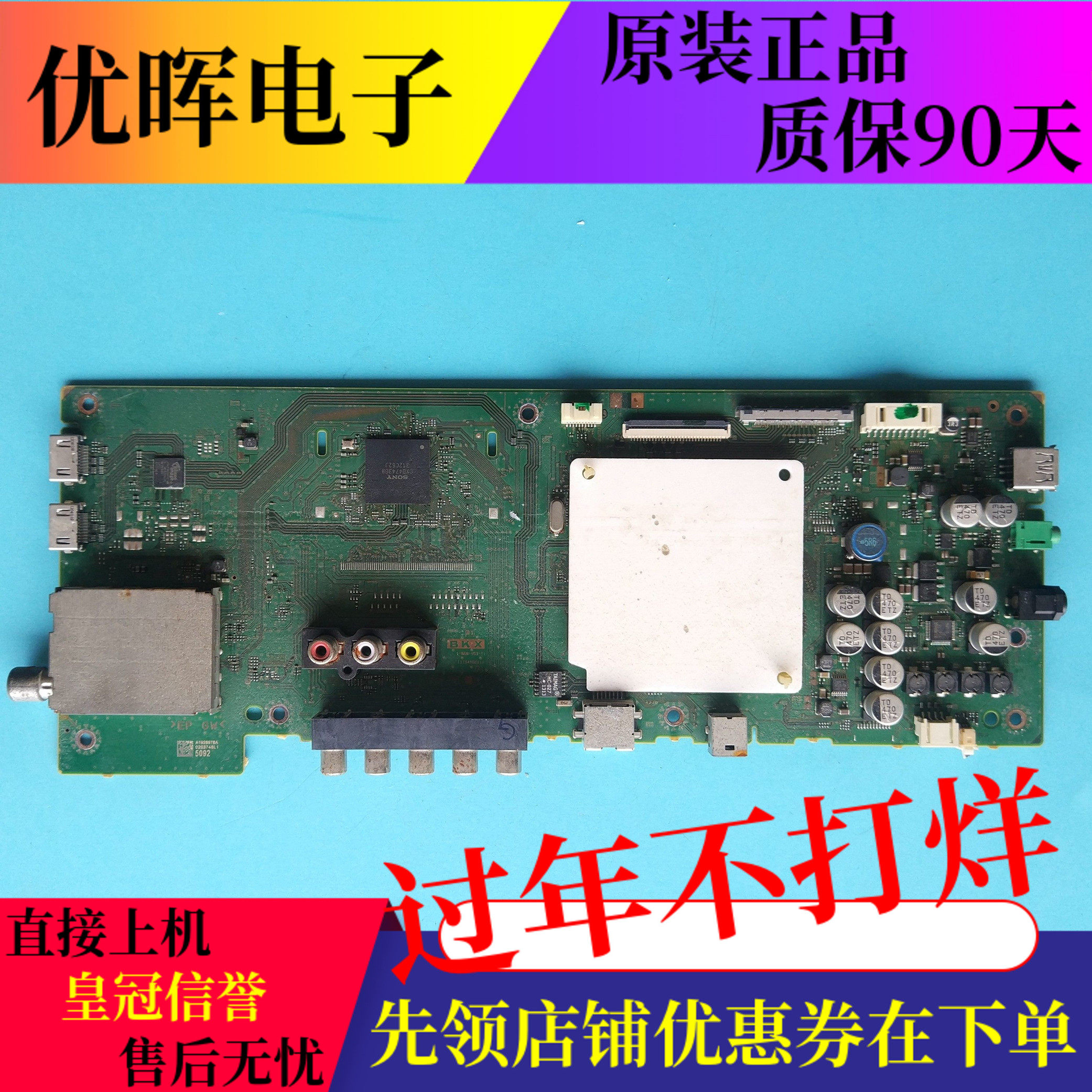 原装索尼KDL-32W600A 32W650A液晶电视主板1-888-153-11配屏可选