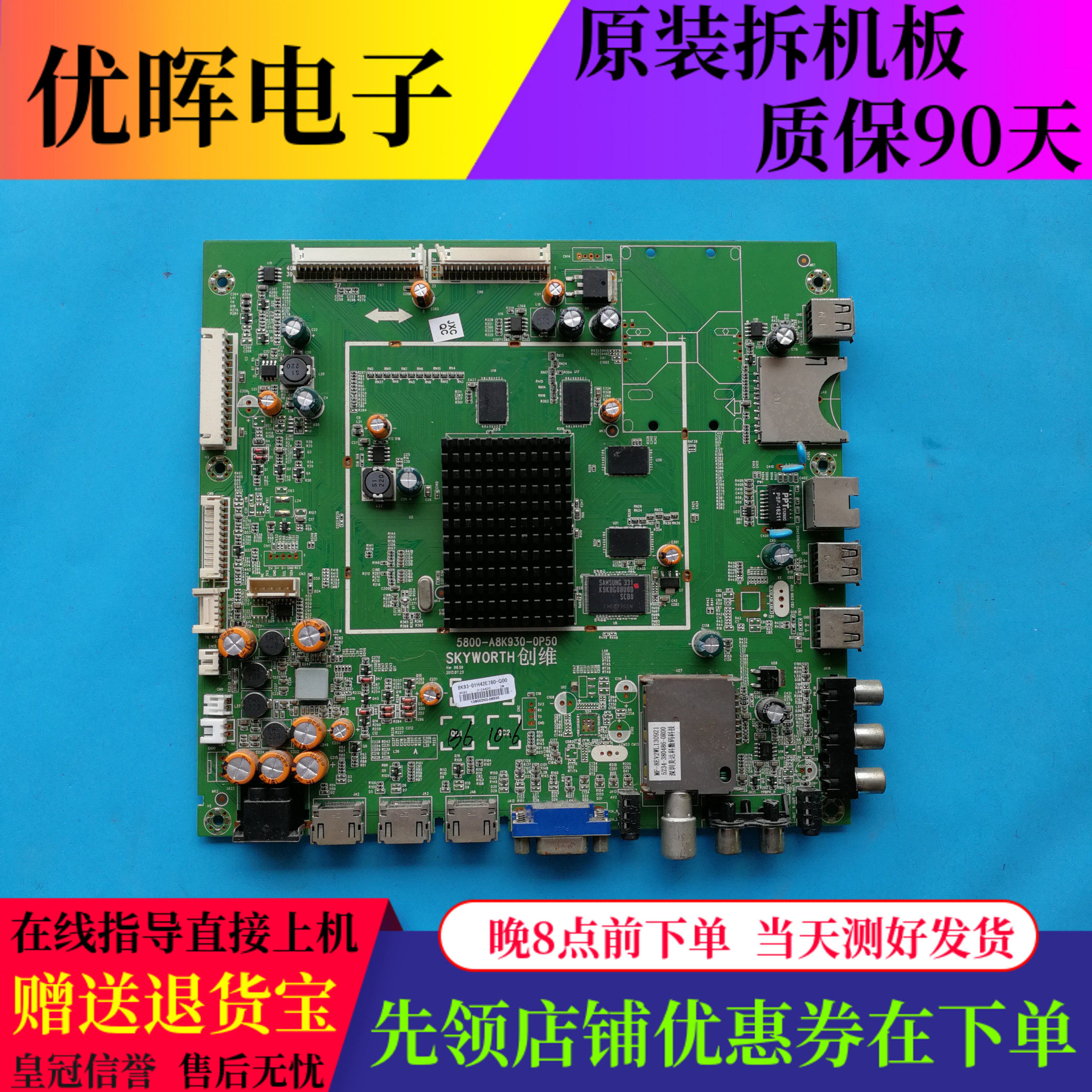 创维39/42/50/58E780U/560S主板