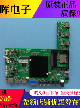 原装康佳LED42X1800A LED50X1800A LED55X1800A主板35019788屏选