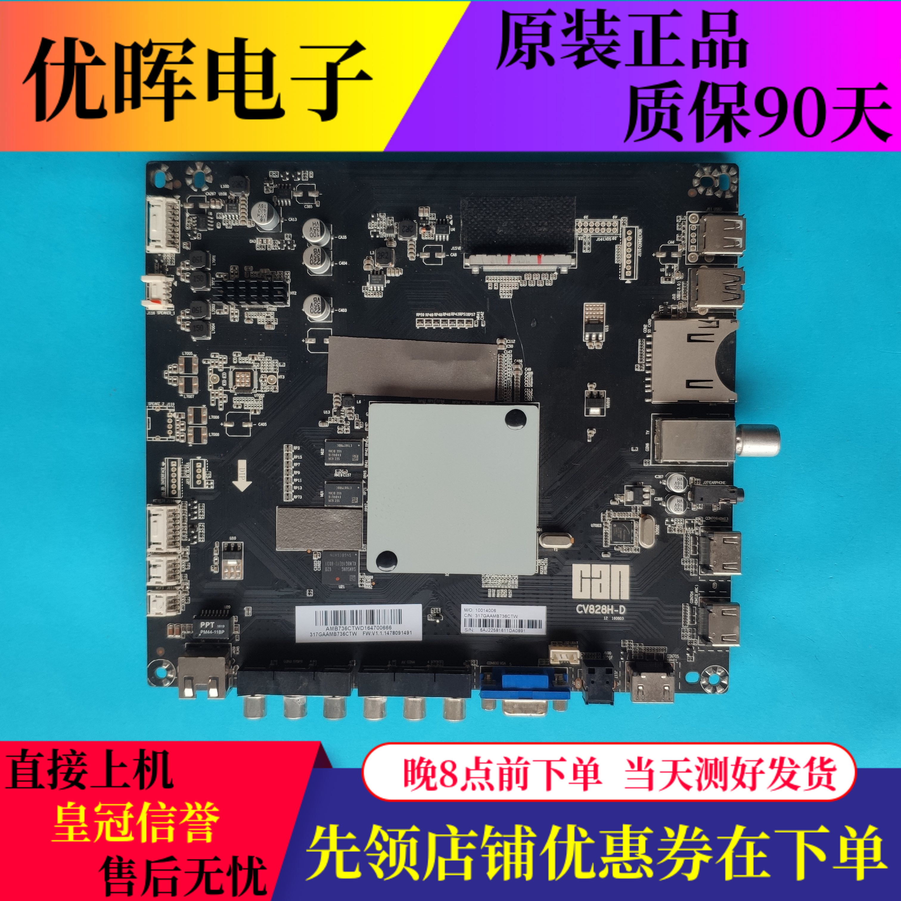 原装看尚CANTV X55KE560主板CV828H-D配屏TPT550US-FN11.S