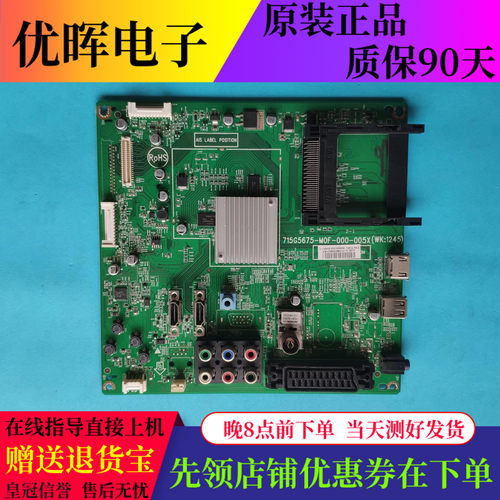 原装飞利浦55PFL4308K/12主板715G5675-M0F-000-005X屏LTA550HJ15