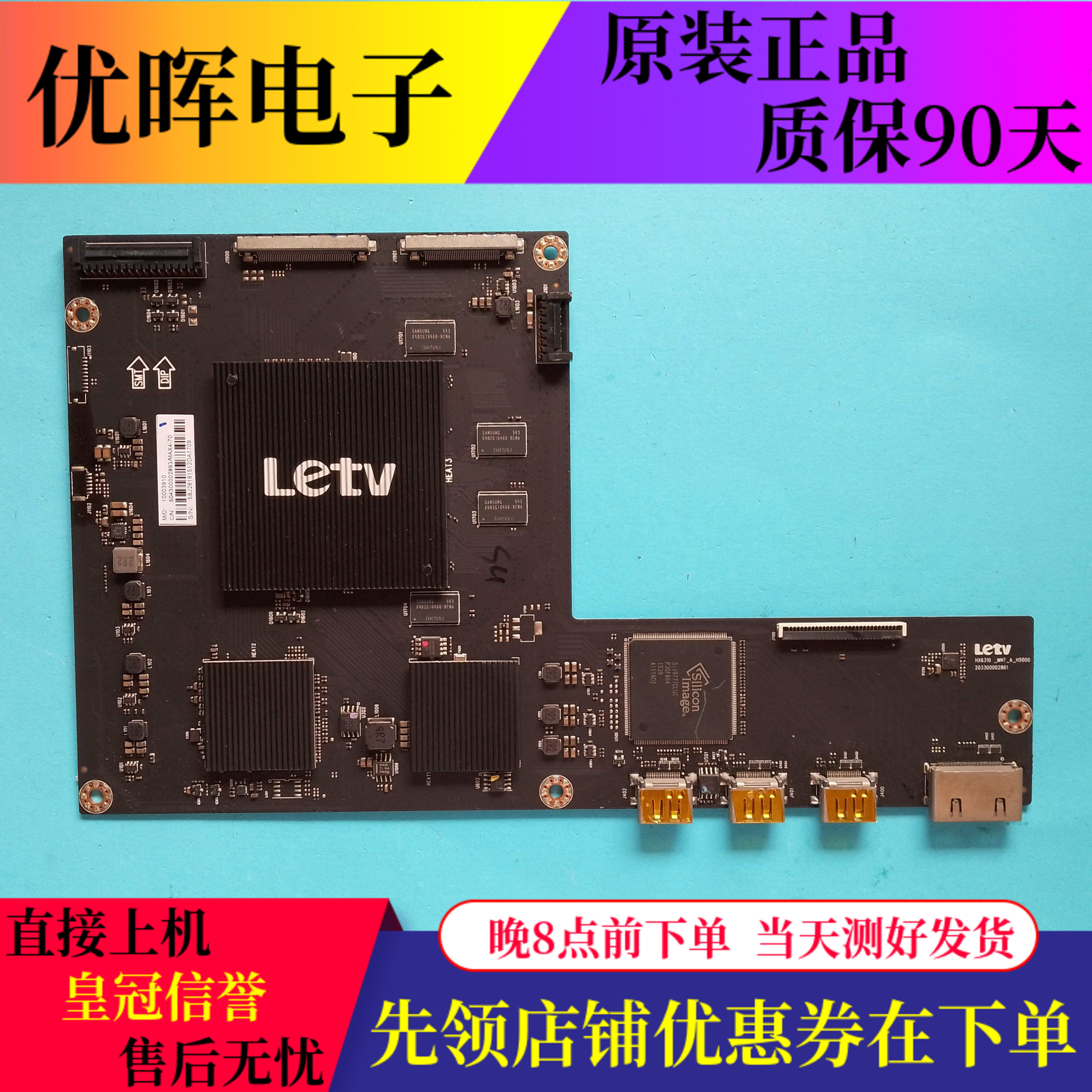 乐视L704P1主板HX6310-MNT-A-H50