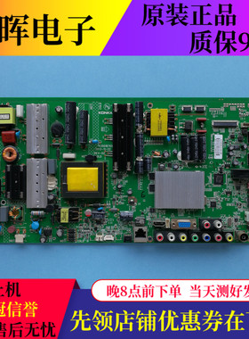 原装康佳LED55M5580AF LED47R5500PDF主板35018765屏可选