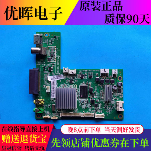 海尔LE48/55A7000主板715G6612