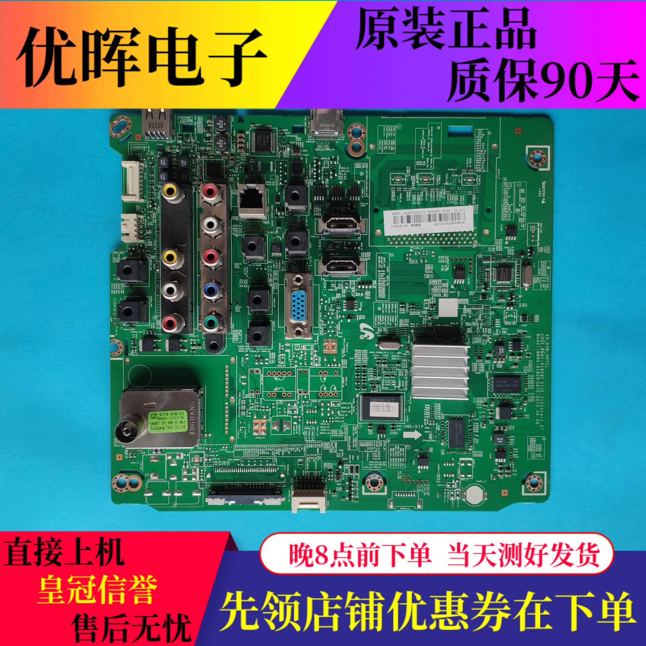 三星HG40/46AA570LRXXR主板01829