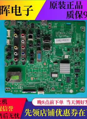 原装三星HG40AA570LRXXR HG46AA670NR主板BN41-01829C屏可选