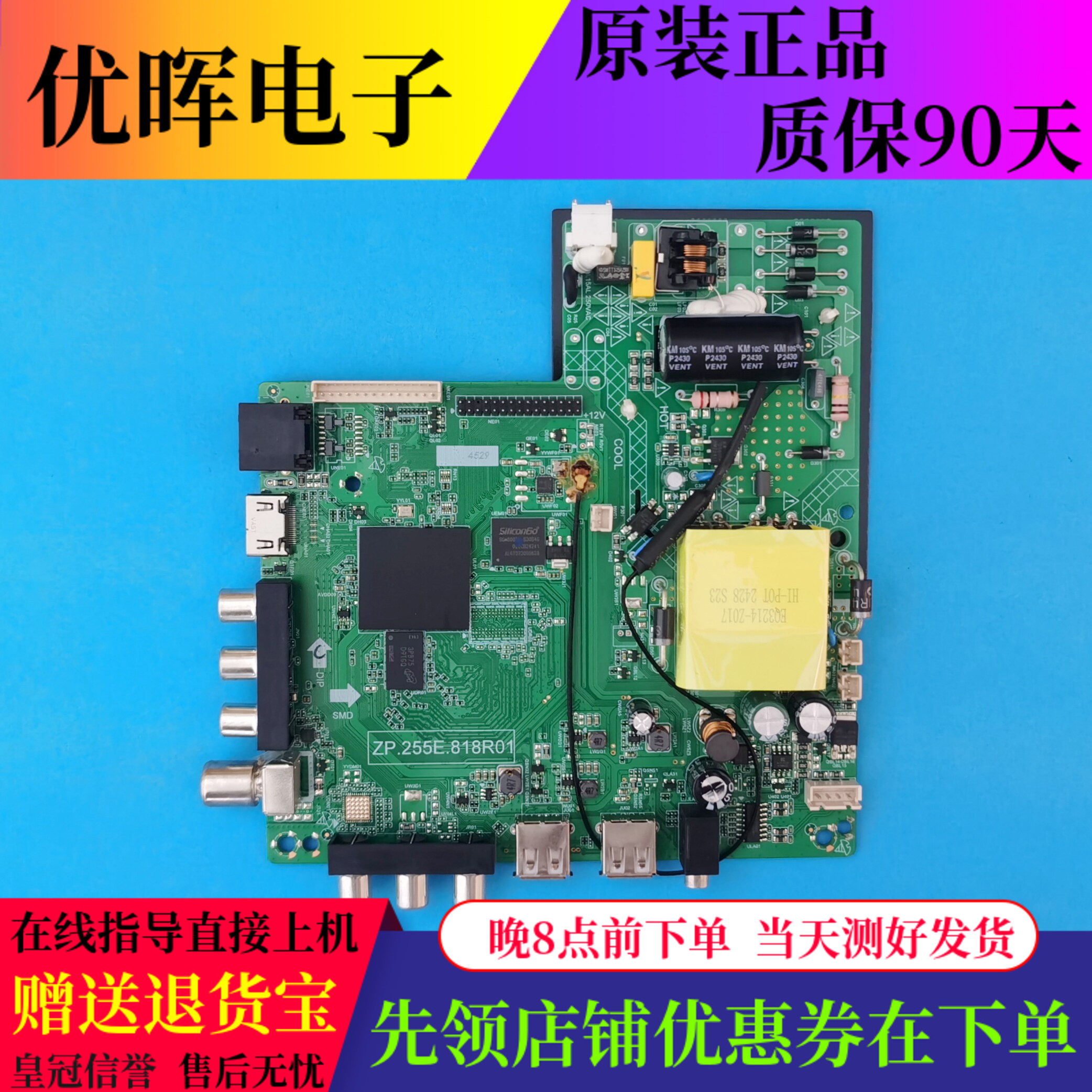 智能液晶电视主板ZP.255E.818R01 40V-69V 840mA/ 45W驱动板配件