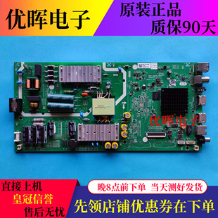 原装创维50K6N 55M1 55G20 55B20主板5800-A8H460-0P00屏可选