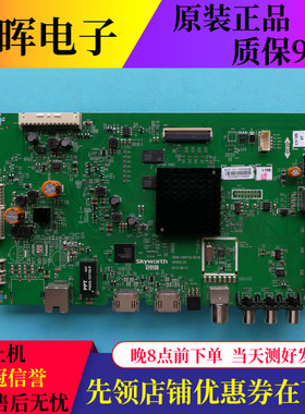 原装创维49E6000 49E6090主板5800-A8H730-0P30屏RDL490WY LD0