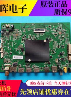 原装康佳LED55A1 LED75A1液晶电视主板配件35023279配屏可选