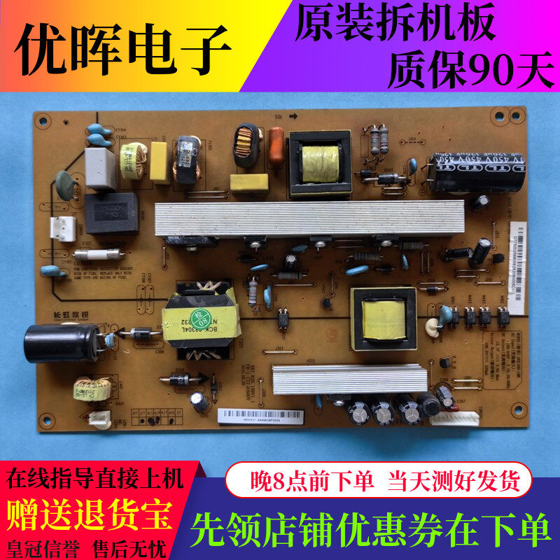 原装拆机长虹3D50B2000I电源HSL38D-1MK 320 XR7.820.188V1.1