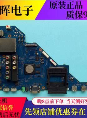 原装索尼KDL-40/46EX650 32EX550电视主板1-885-388-13/51屏可选