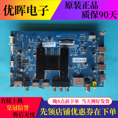 原装海尔LS50H610G 主板HR-T962 0091802191 配屏CC495PU1L01