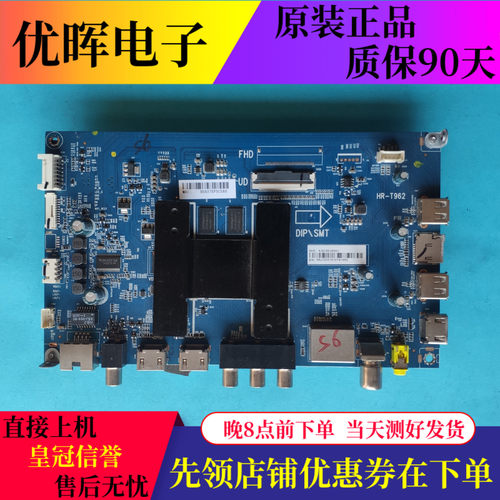原装海尔LS50H610G 主板HR-T962 0091802191 配屏CC495PU1L01