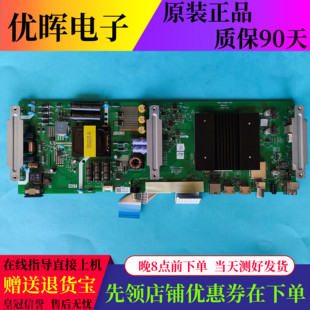 创维55A5 55A4 55K60主板5800-A7S600-1P00/2P00屏RDL550WY LN0