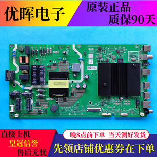 2P30配屏 A7S770 原装 创维酷开电视50P50主板5800