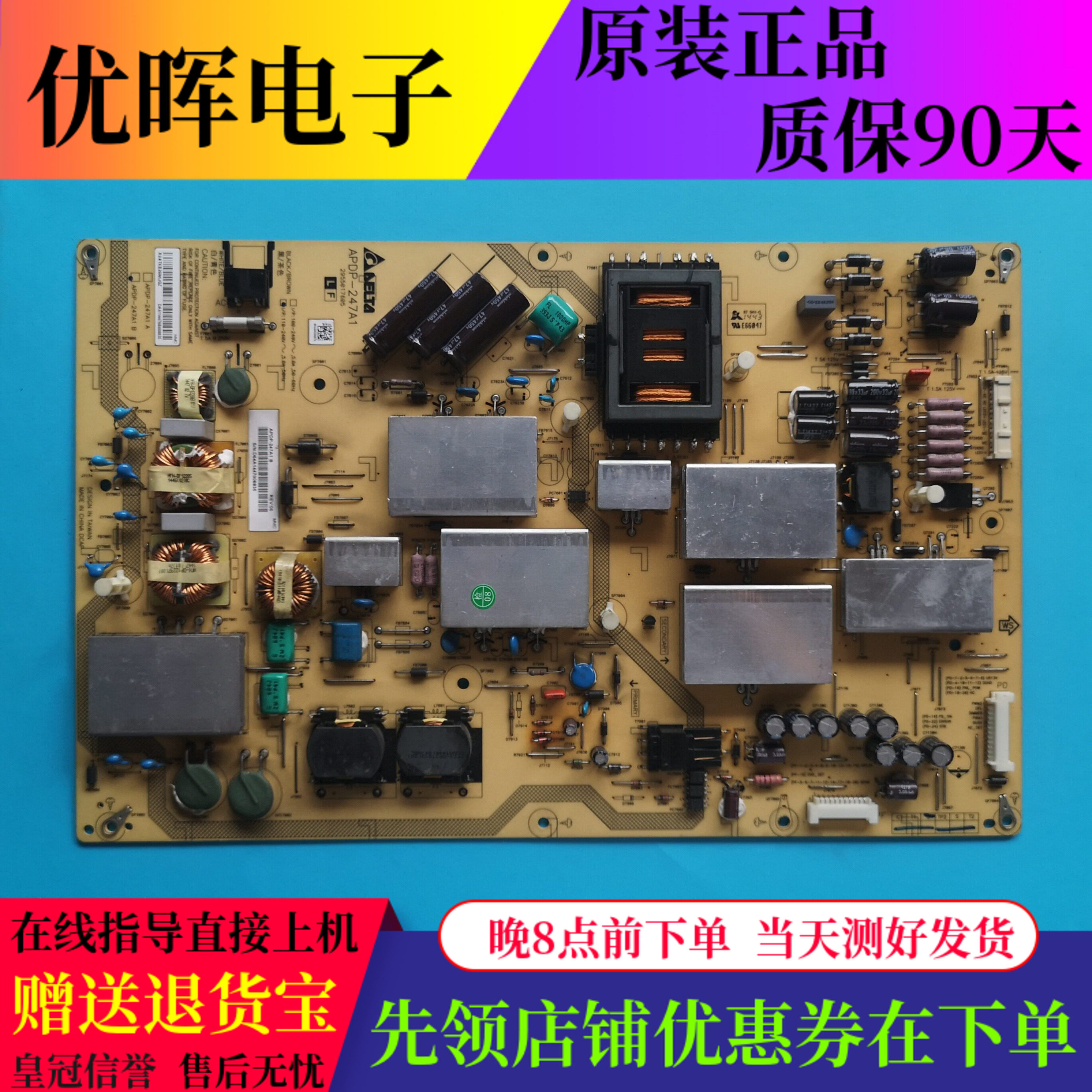 原装夏普LCD-52UE20A液晶电视电源板APDP-247A1 B RUNTKB260WJQZ