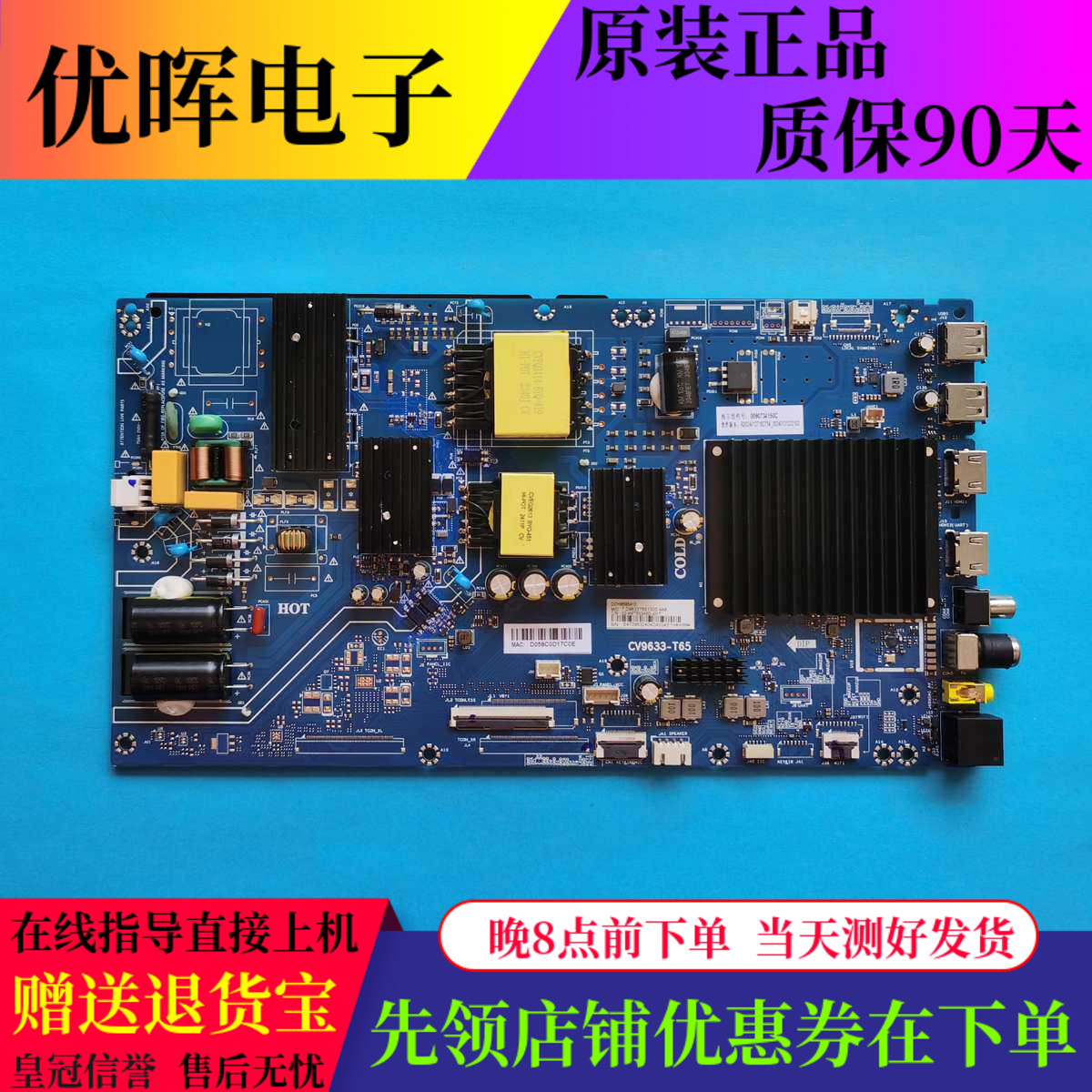 原装 海尔L50F5 55H5 65A20液晶电视配件主板CV9633-T65屏可选