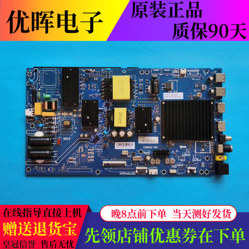 原装 海尔L50F5 55H5 65A20液晶电视配件主板CV9633-T65屏可选