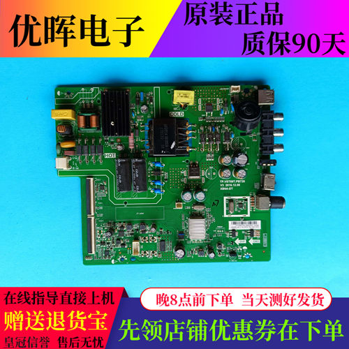 长虹43M1主板TP.VST69T.PB726