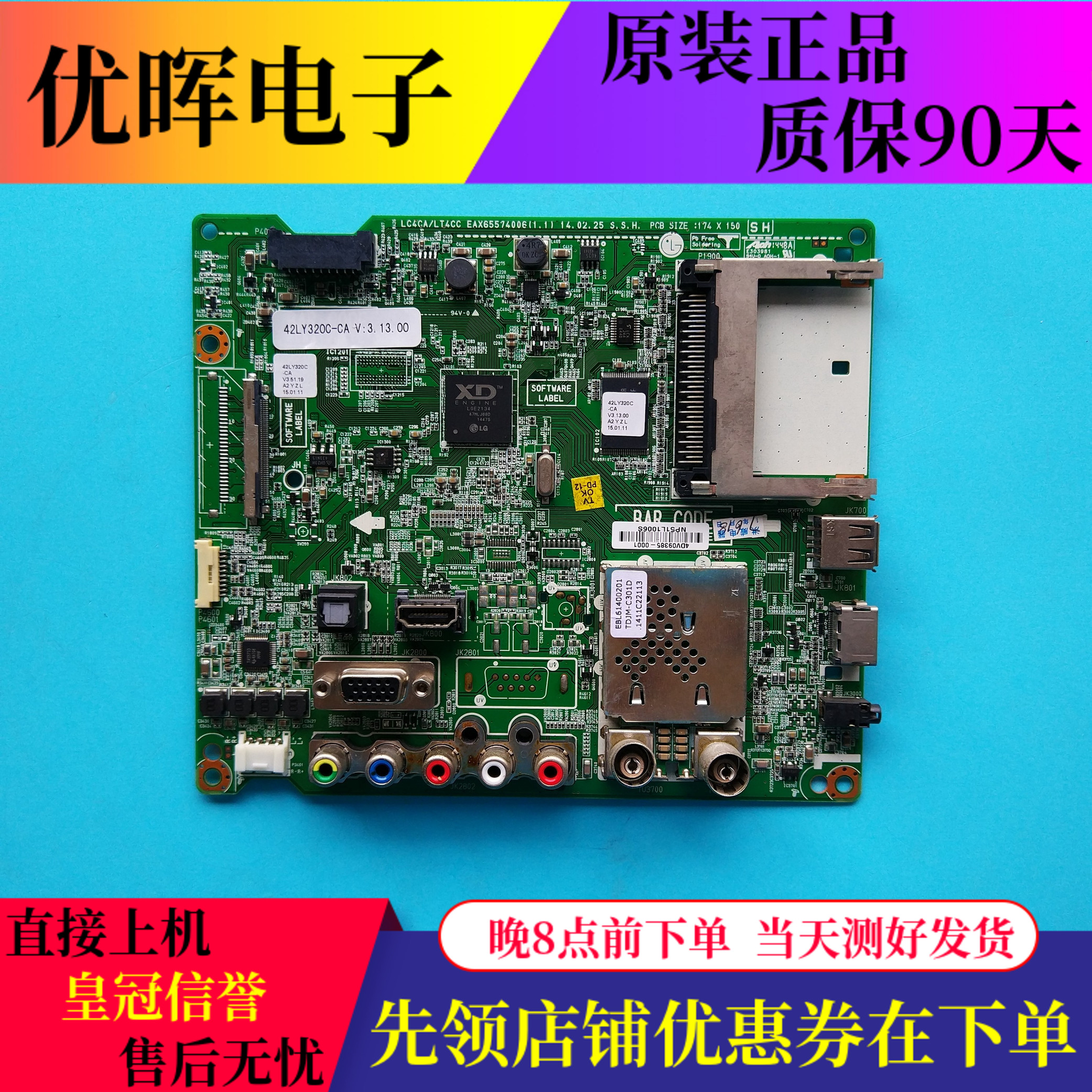 原装LG 49LY320C-CA 55LY340C-CA主板EAX65574006屏LC490/550DUE
