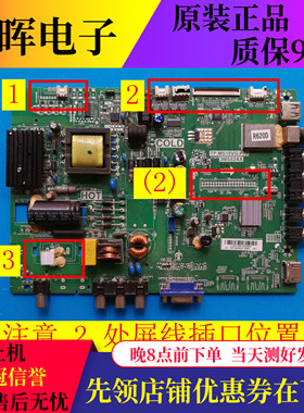 A原装乐华LED32C370主板TP.MS18VG.P78 3MS82AX屏LVW320CSDN