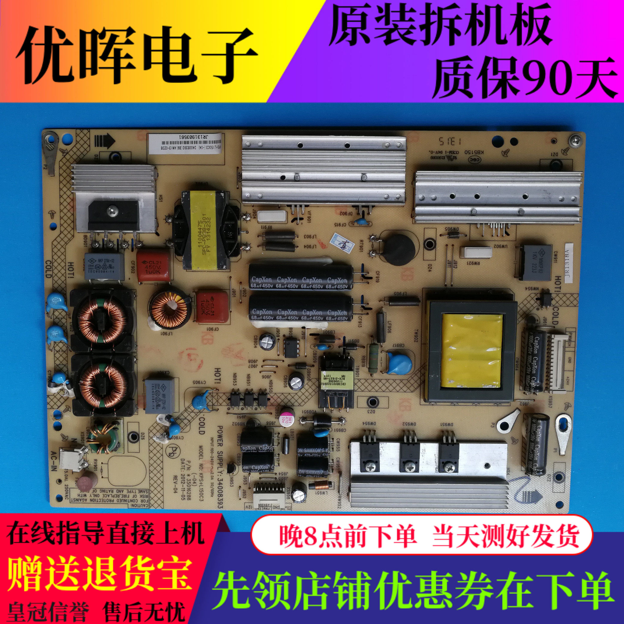原装康佳LED50E510DE LED50X9600UE电源板34008393 35016288