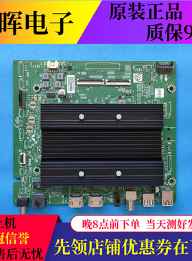 原装创维55A33 65A33液晶电视主板A8R501 N012406-002070-005屏选