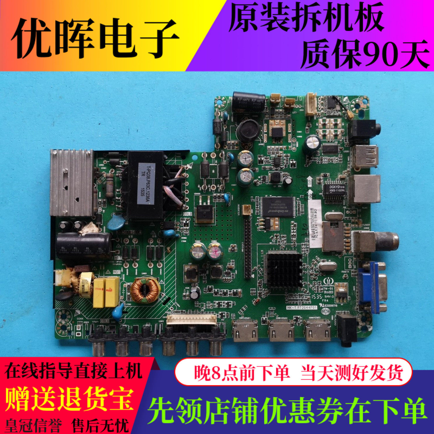 联通43D02主板HK-T.RT2644P91