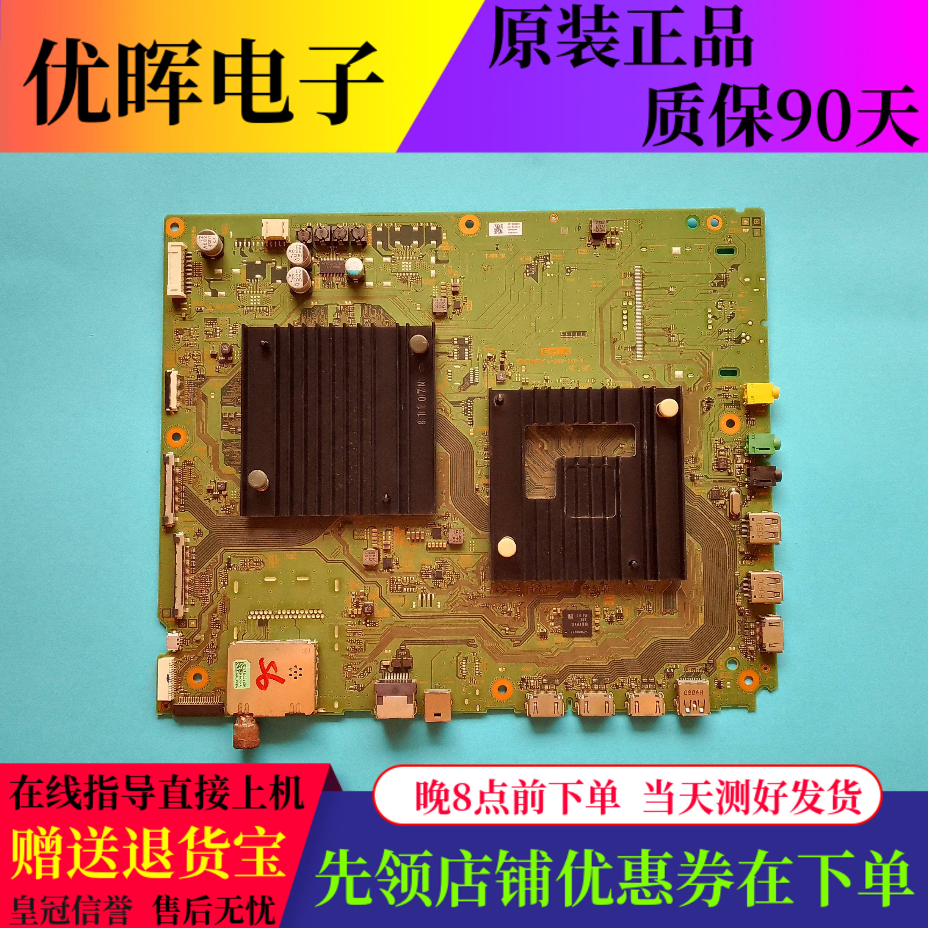 原装索尼KD-49/55/65X9000F液晶电视主板1-983-249-31屏可选