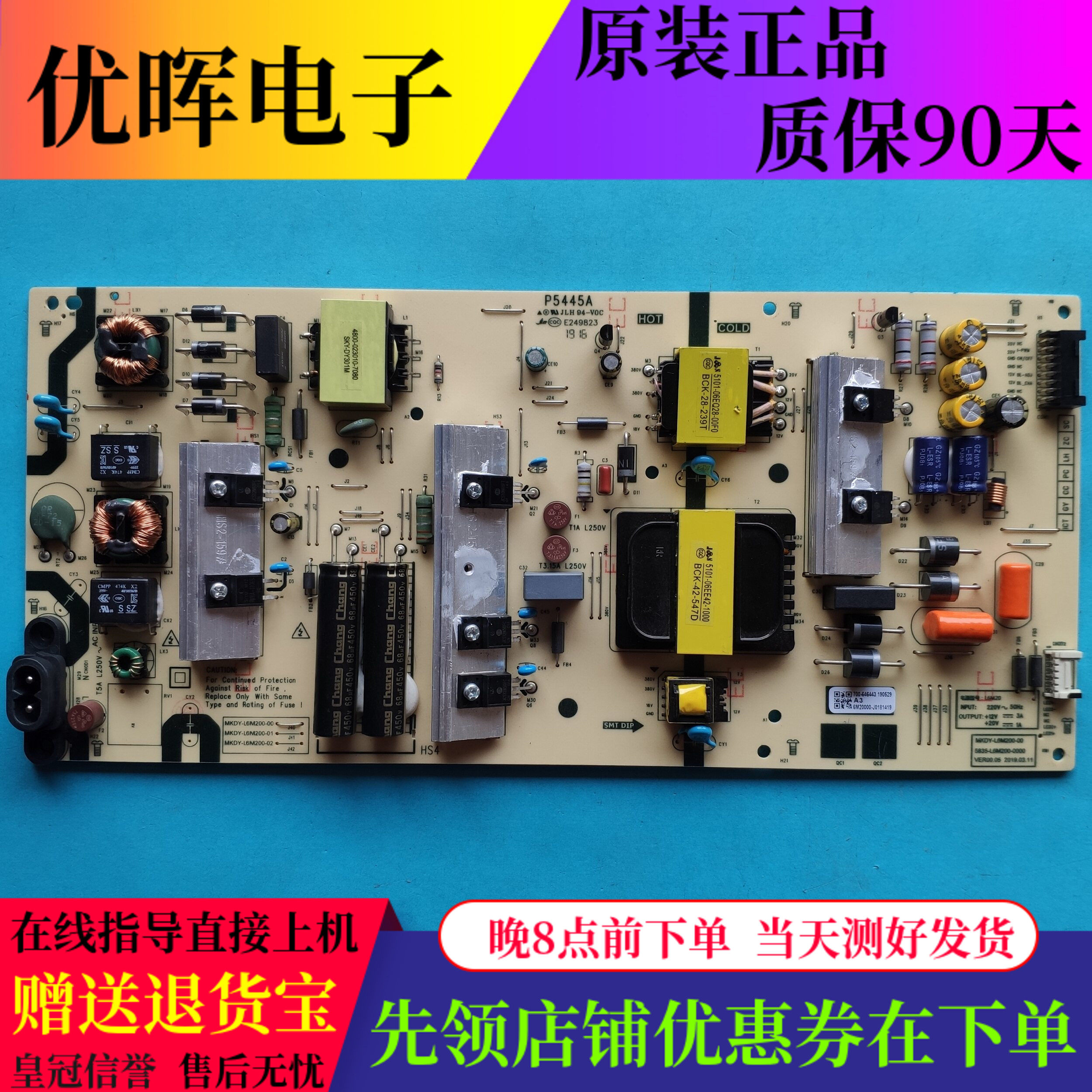 创维60/65G20/2565A3/A5电源
