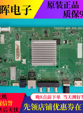 飞利浦50/58PUF7294/55/65PUF7065主板715GC013-M0C-B00-004Y屏选