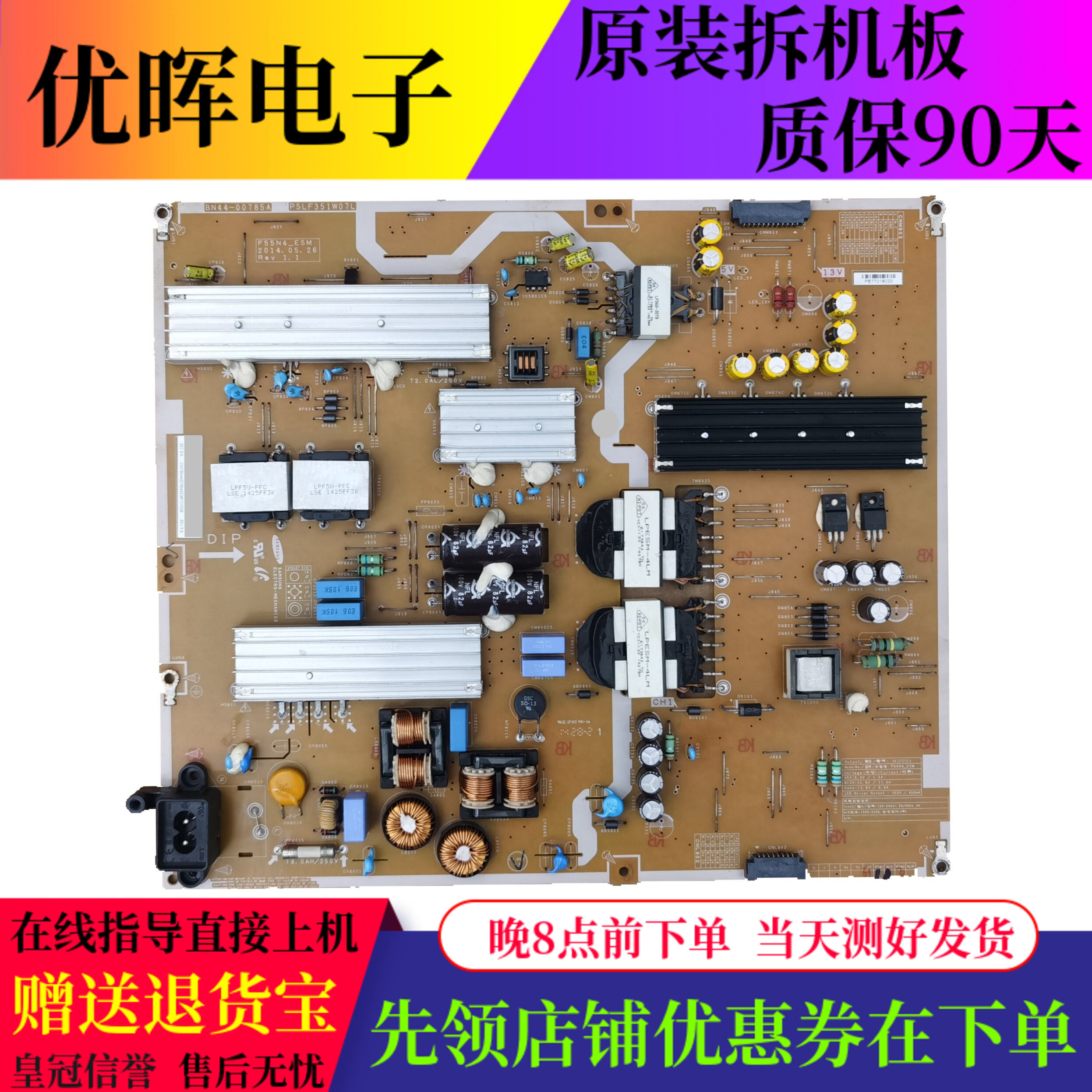 原装三星电源板BN44-00785A PSLF351W07L F55N4-ESM电路板配件