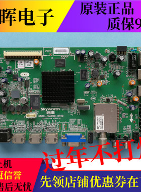 原装创维42/47/55E700S主板5800-A8R900-0P20屏LC42/47/550EUN