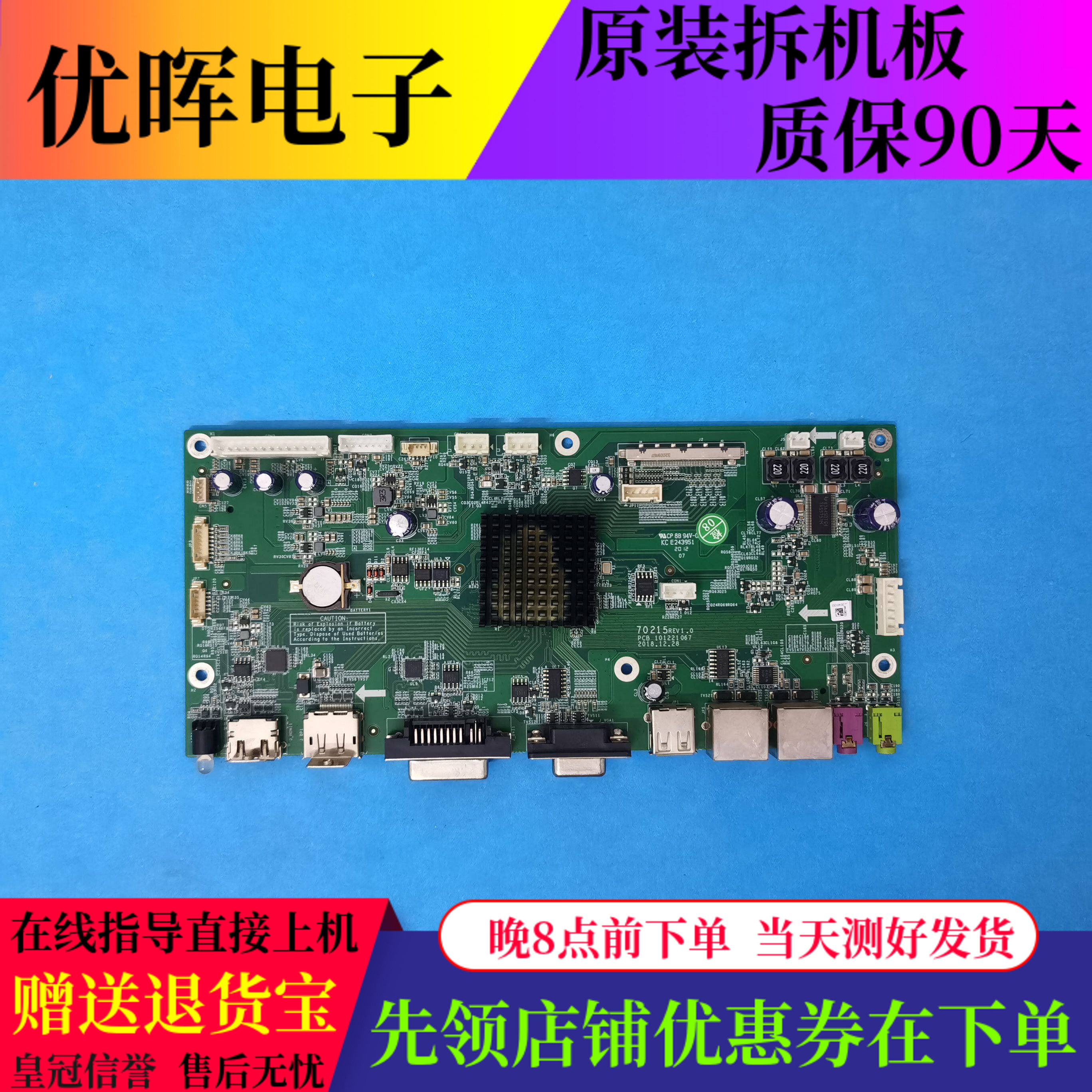 海康威视监视器DS-D5055UC-A主板70215 REV1.0驱动板显示器广告机