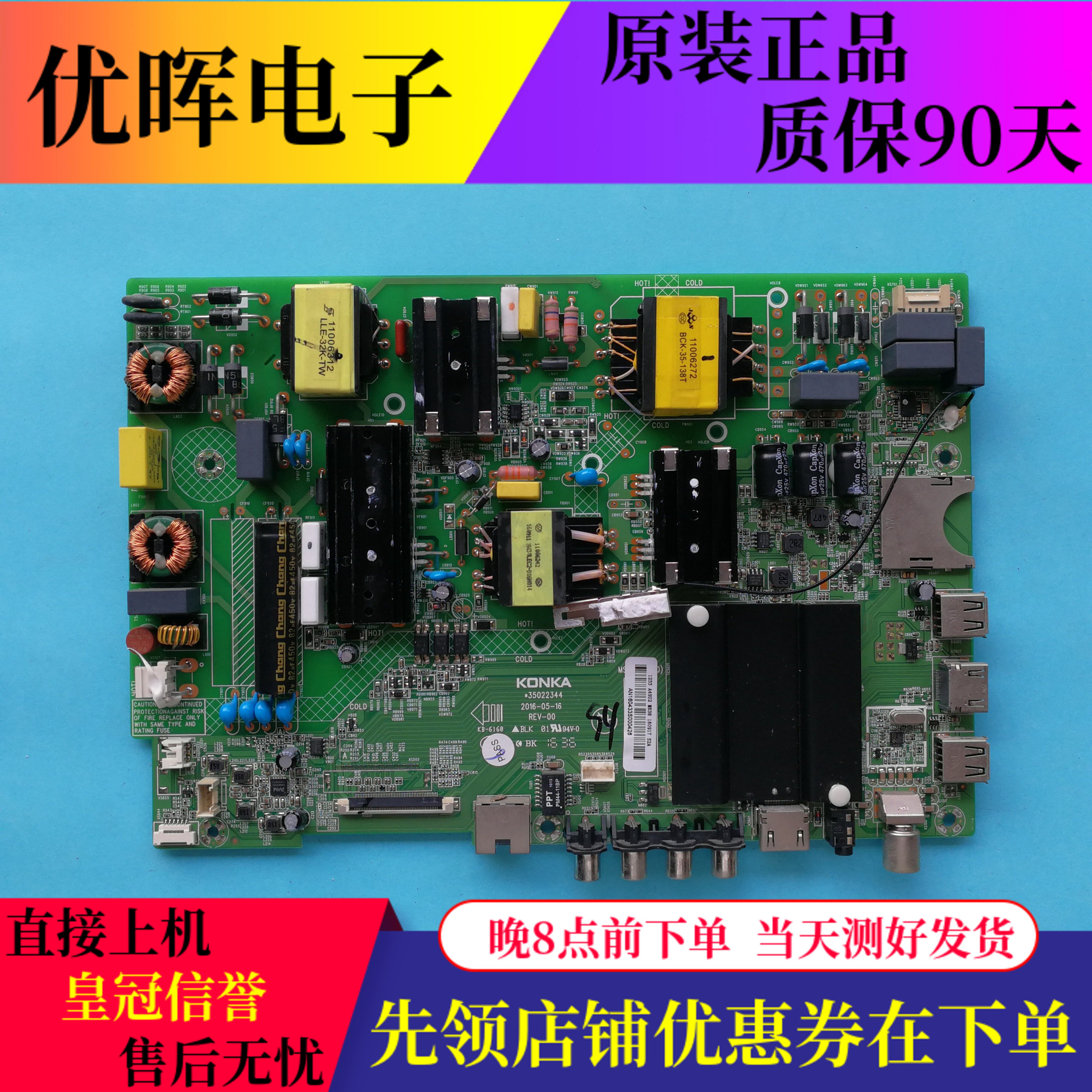 康佳A49ULED49R660U49K710主板