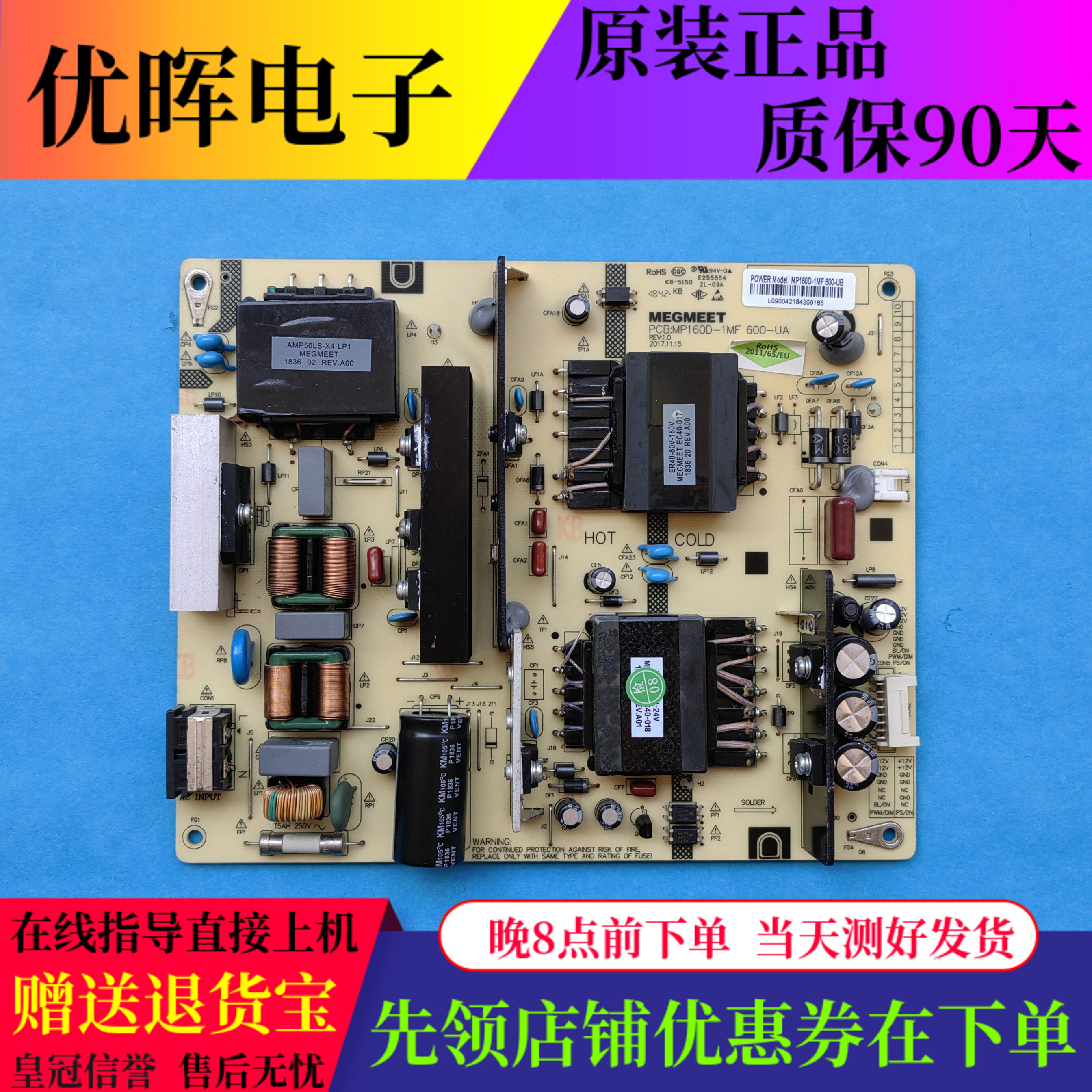 原装长虹58D2P 58DP600电源板MP160D-1MF 600-UA 电路板配件现货