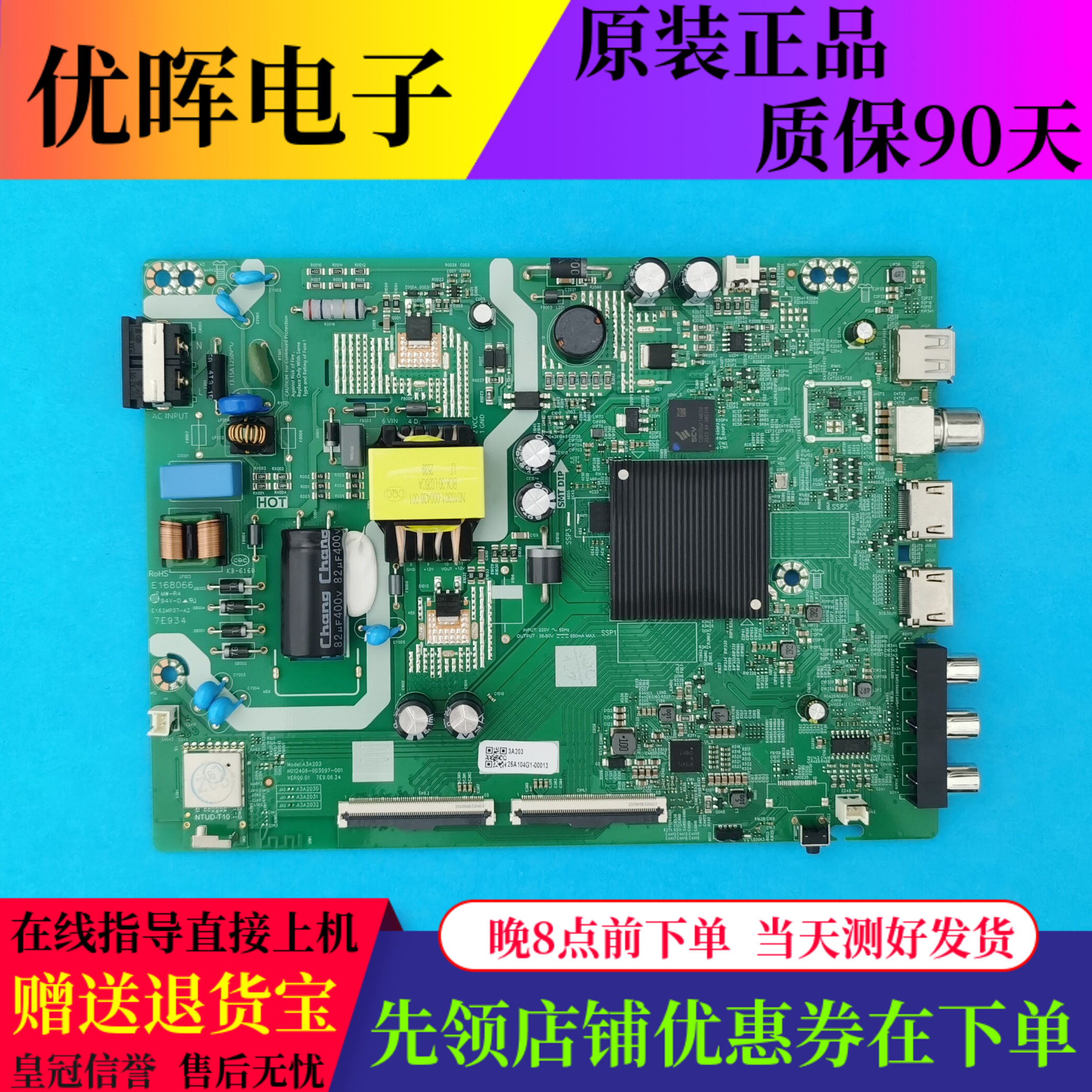 原装酷开43K3主板A3A203 N012406-003097-001屏RDL430FY(B10-004)