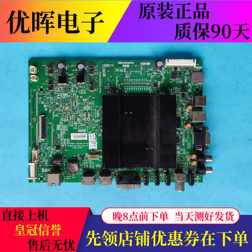 创维42/55E368W主板5800-A9R490