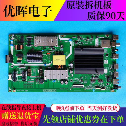 创维50M2/55M2主板5800-A6H700