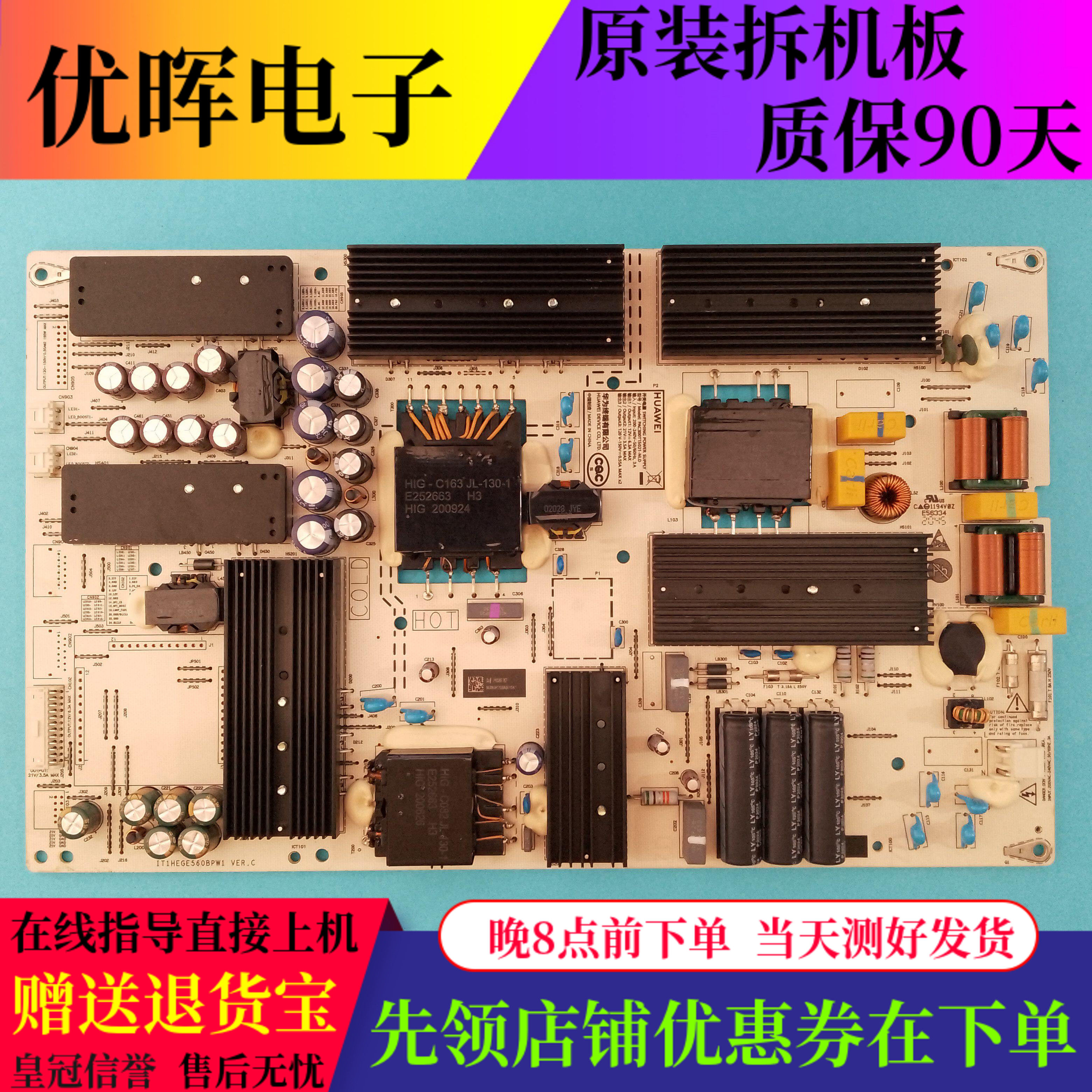 华为HD65KANS电源板PAC300T15021