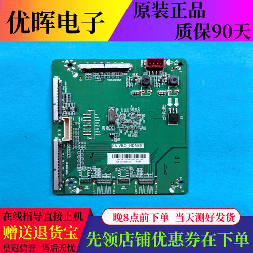 原装MAXHUB PC75MJ OPS转接板CN.HDMI-SW.01 SRT.PC120P.02/VB0