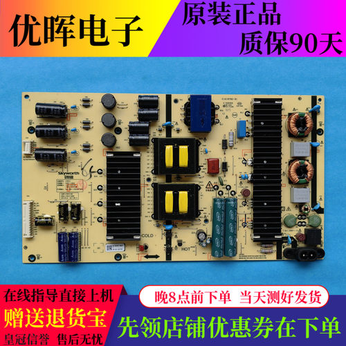 创维65V9电源板168-L7K015-00