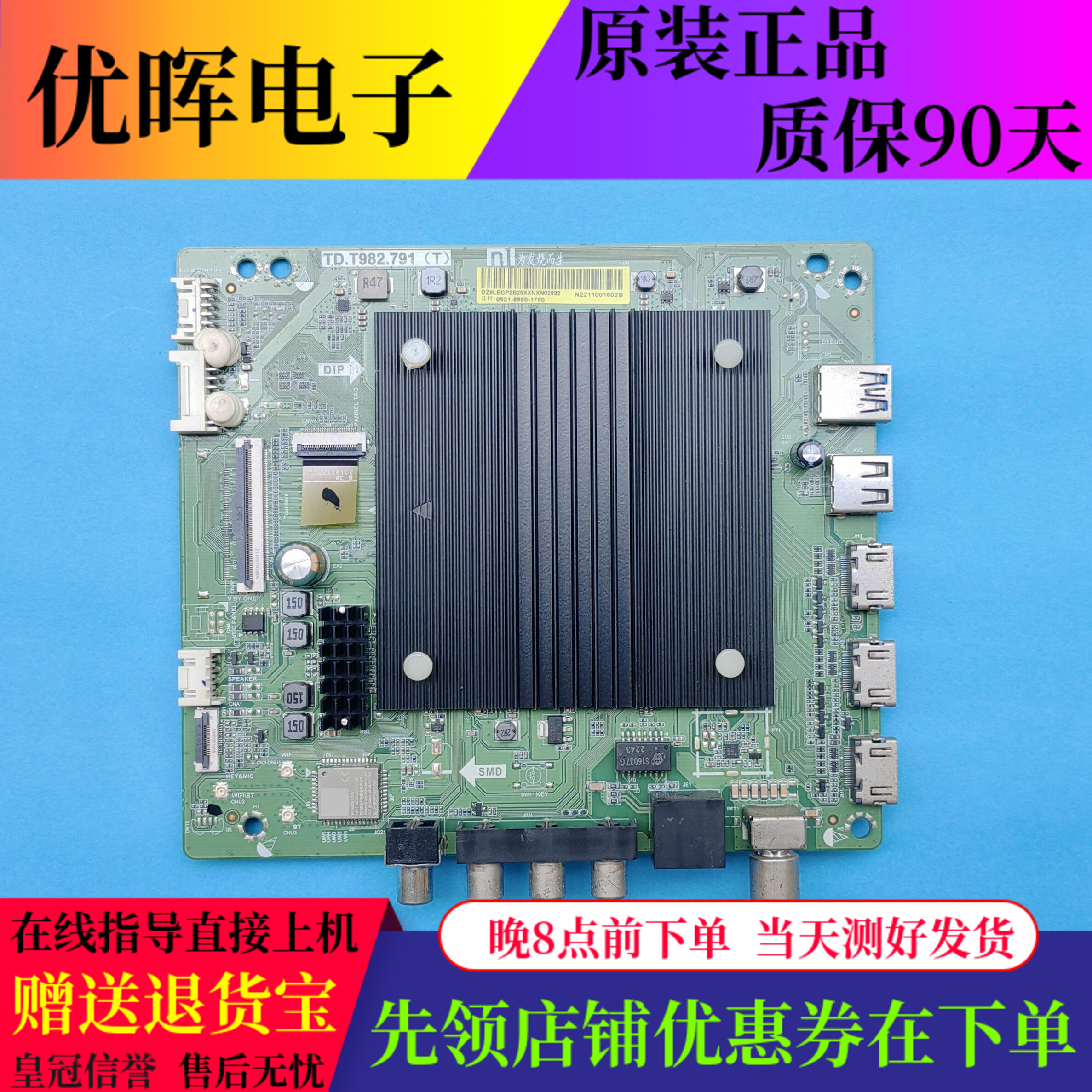 原装小米L65M7-ES主板TD.T982.791(T)屏L65M7-ES-CS0T电视机配件