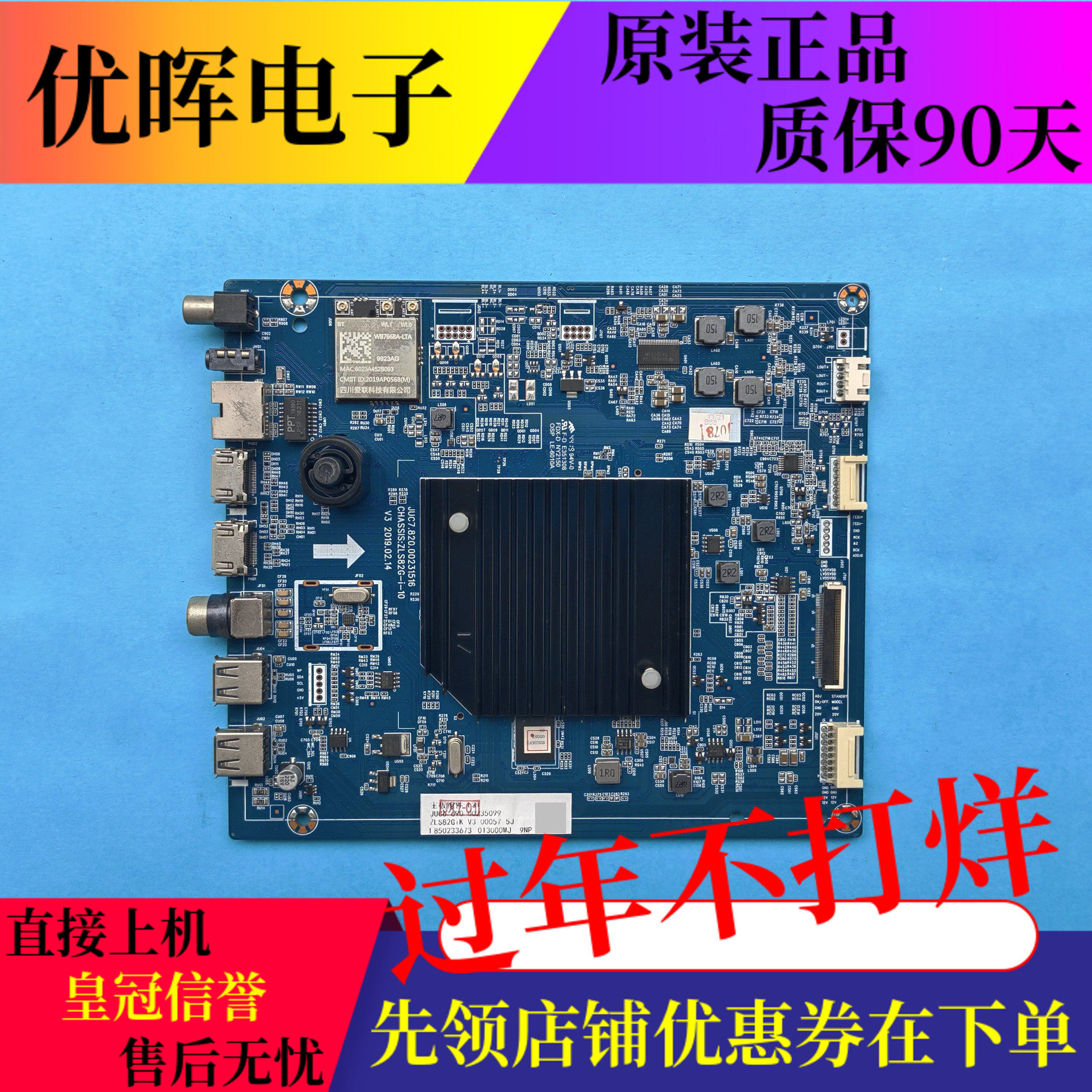 原装长虹75D8P 55Q6N电视主板JUC7.820.00231516配屏可选