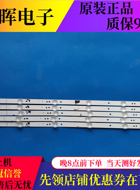 原装海信HZ55A57灯条屏HD550B1U31-TXL1B1 10灯5条L2_RO_E5_S10