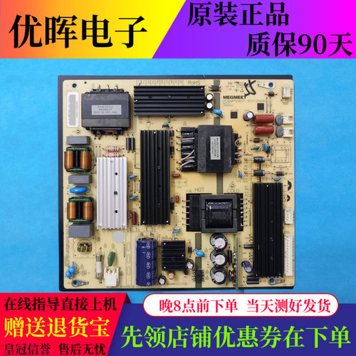 原装海康威DS-D5043FQA DS-D6055FL-B/X 电源板MP5565T-90V1200HK