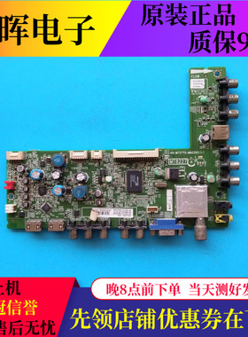 原装东芝32/46/50CL300C 39L2300C主板40-MT27TS-MAC2XG屏选