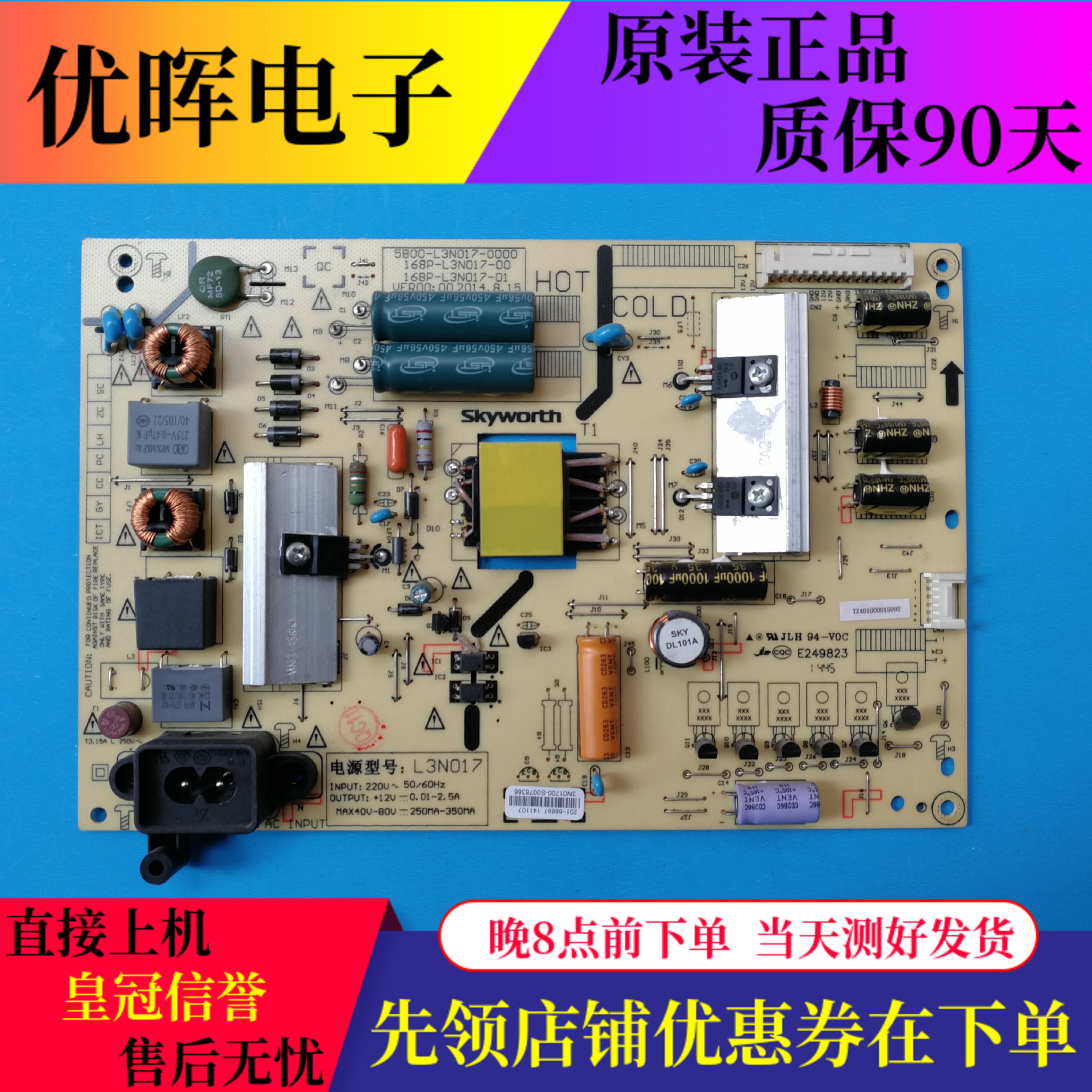 A原装创维43E390E 43S9 43G6电源板168P-L3N017-00/01 5800-0000
